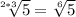 \sqrt[2*3]{5}=\sqrt[6]{5}