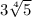 3\sqrt[4]{5}