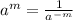 a^m=\frac{1}{a^{-m}}