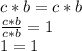 c*b=c*b\\\frac{c*b}{c*b}=1\\1=1