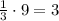 \frac{1}{3} \cdot 9 = 3