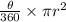 \frac{\theta}{360}\times \pi r^2