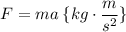 F=ma \: \{kg\cdot\dfrac{m}{s^2}\}