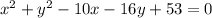 x^2+y^2-10x-16y+53=0