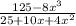 \frac{125-8x^{3} }{25+10x+4x^{2} }