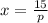 x=\frac{15}{p}