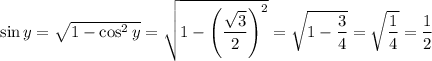 \sin y=\sqrt{1-\cos ^2y}=\sqrt{1-\left(\dfrac{\sqrt{3}}{2}\right)^2}=\sqrt{1-\dfrac{3}{4}}=\sqrt{\dfrac{1}{4}}=\dfrac{1}{2}