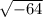 \sqrt{-64}