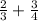 \frac{2}{3}+\frac{3}{4}