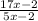 \frac{17x-2}{5x-2}