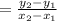 =\frac{y_2-y_1}{x_2-x_1}