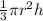 \frac{1}{3}\pi r^2h