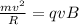 \frac{mv^2}{R} = qvB