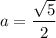 a=\dfrac{\sqrt{5}}{2}