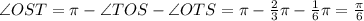 \angle OST = \pi - \angle TOS - \angle OTS = \pi -\frac{2}{3}\pi - \frac{1}{6}\pi=\frac{\pi}{6}