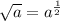 \sqrt{a}  =  a^\frac{1}{2}