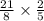 \frac{21}{8}  \times  \frac{2}{5}