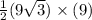 \frac{1}{2} (9\sqrt{3}) \times (9)