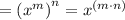 =\left(x^m\right)^n=x^{\left(m\cdot n\right)}