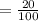 = \frac{20}{100}