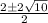 \frac{2\pm2\sqrt{10}}{2}