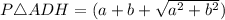 P\triangle ADH = (a+b+\sqrt{a^2+b^2} )