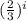 (\frac{2}{3}) ^ i