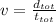 v=\frac{d_{tot}}{t_{tot}}