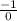 \frac{-1}{0}