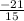 \frac{-21}{15}