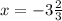 x = -3\frac{2}{3}