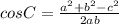 cosC=\frac{a^2 +b^2-c^2}{2ab}