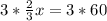 3*\frac{2}{3}x=3*60