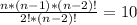 \frac{n*(n-1)*(n-2)!}{2! * (n-2)!}=10