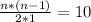 \frac{n*(n-1)}{2*1}=10