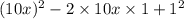 (10x)^2-2 \times 10x \times 1 + 1^2