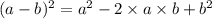 (a-b)^2=a^2-2 \times a \times b + b^2