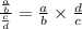 \frac{\frac{a}{b} }{\frac{c}{d} } =\frac{a}{b} \times \frac{d}{c}