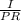 \frac{I}{PR}