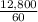 \frac{12,800}{60}