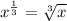 x^{\frac{1}{3}} =  \sqrt[3]{x}