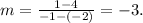 m=\frac{1-4}{-1-\left(-2\right)} =-3.