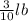 \frac{3}{10} lb