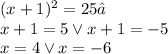 (x+1)^2=25\\x+1=5 \vee x+1=-5\\x=4 \vee x=-6