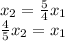 x_2 = \frac{5}{4}x_1\\\frac{4}{5}x_2 =x_1