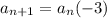 a_{n+1}=a_{n}(-3)