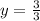 y = \frac{3}{3}