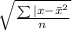 \sqrt{\frac{\sum{\mid x-\bar x}^2}{n}}