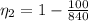 \eta_2 = 1- \frac{100}{840}