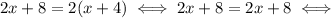 2x+8=2(x+4) \iff 2x+8=2x+8\iff